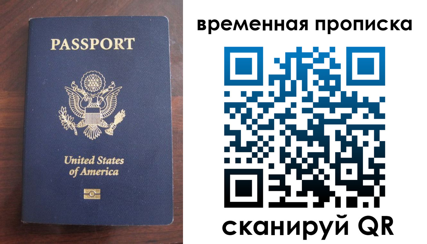временная регистрация поиск в Пермском крае