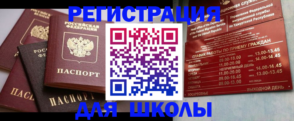 временная прописка в Пермском крае