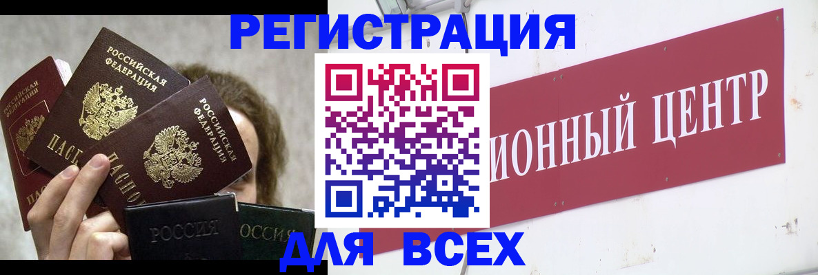 прописка для кредита в Пермском крае