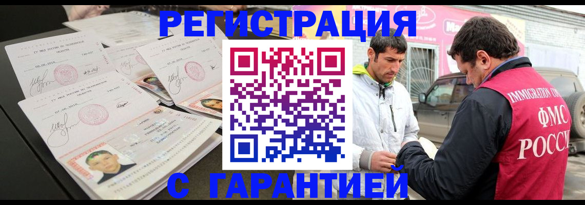 временная регистрация гарантия в Пермском крае