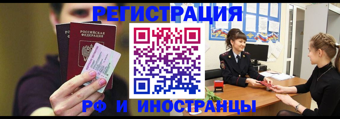 временная регистрация недорого в Пермском крае