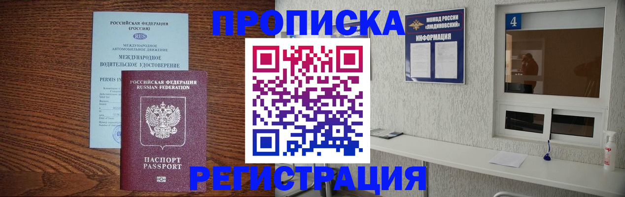временная регистрация гарантия в Пермском крае
