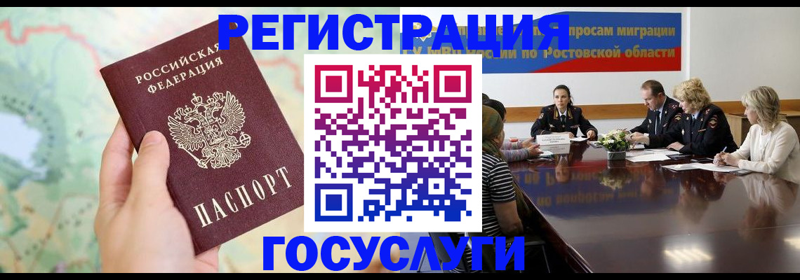 миграционный учет в Пермском крае