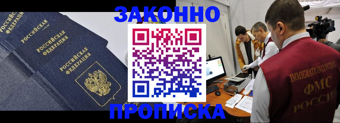 прописка для кредита в Пермском крае